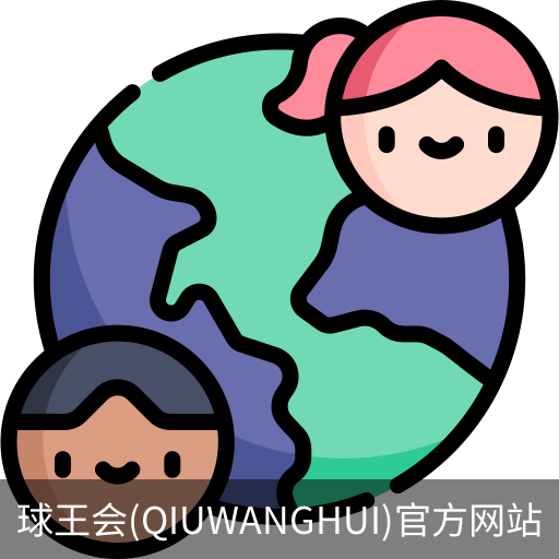 球王会